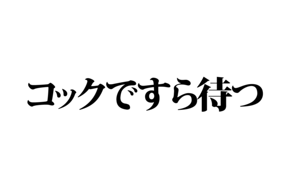 脳トレ_アナグラム20210604