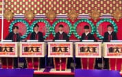 東大王