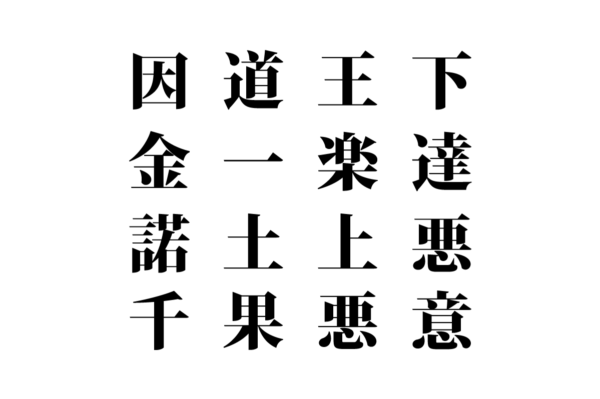 脳トレ_シークワーズ20210507_01