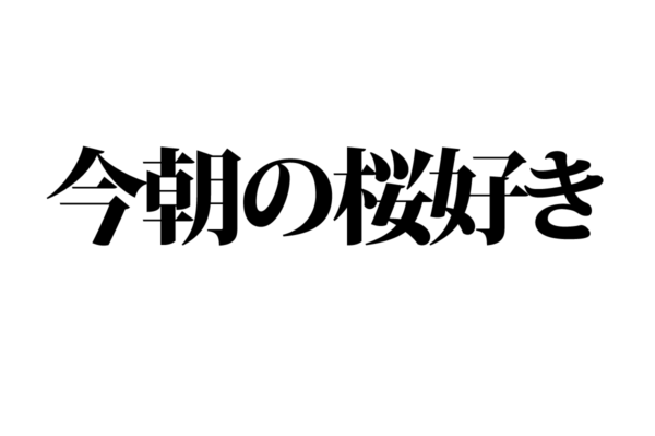 脳トレ_アナグラム20210430
