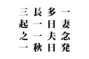 脳トレ_シークワーズ20210521