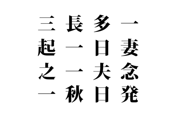 脳トレ_シークワーズ20210521