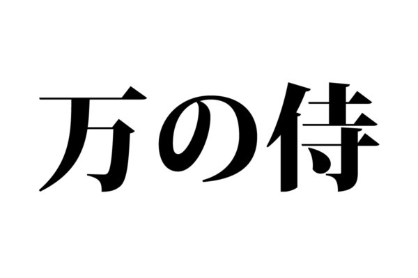脳トレ_アナグラム20210813