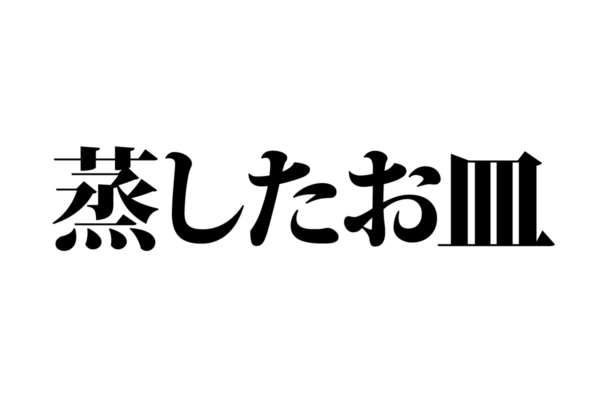 脳トレ_アナグラム20210903