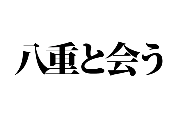 脳トレ_アナグラム20210730