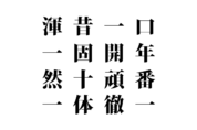 脳トレ_シークワーズ20210827a_