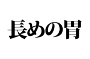【クイズで脳トレ！】一文の中に隠れている有名人は誰？