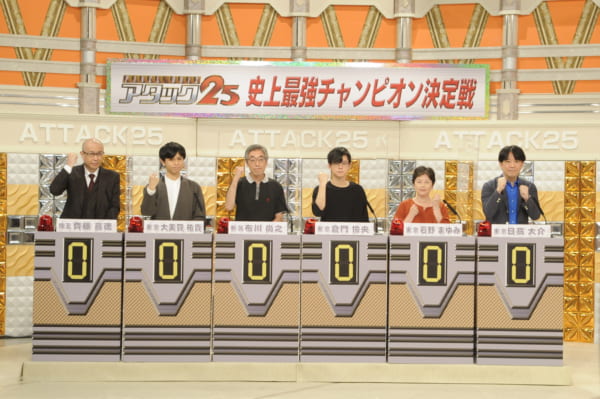『アタック25』最終回。史上最強のチャンピオンを決める最後の「アタックチャンス」
