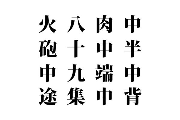 脳トレ_シークワーズ20211210a_01