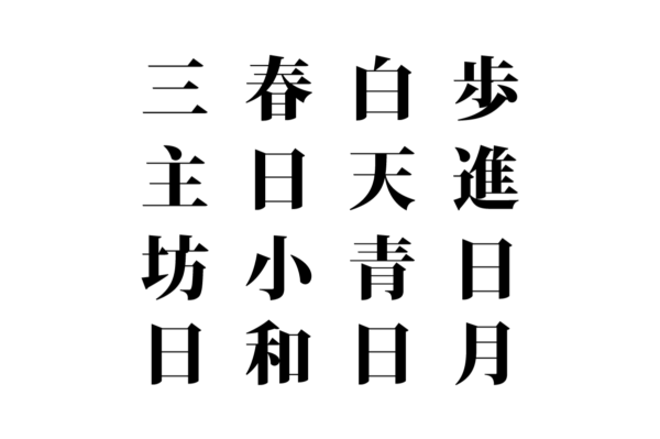 脳トレ_シークワーズ20211224a_01
