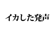 脳トレ_アナグラム20211231