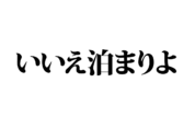 脳トレ_アナグラム20220128