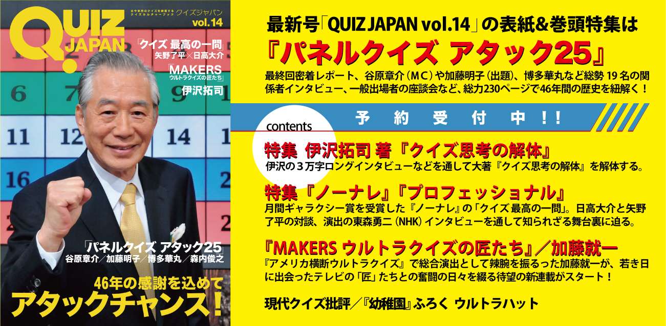 ワールド クイズ クラシック タグが付けられた記事一覧を表示しています Quiz Japan