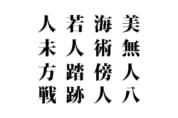 脳トレ_シークワーズ20220311