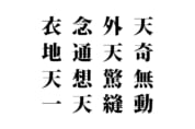 脳トレ_シークワーズ20220225
