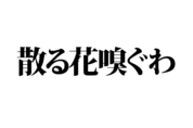 脳トレ_アナグラム20220218