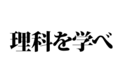 【クイズで脳トレ！】一文の中に隠れている有名人は誰？