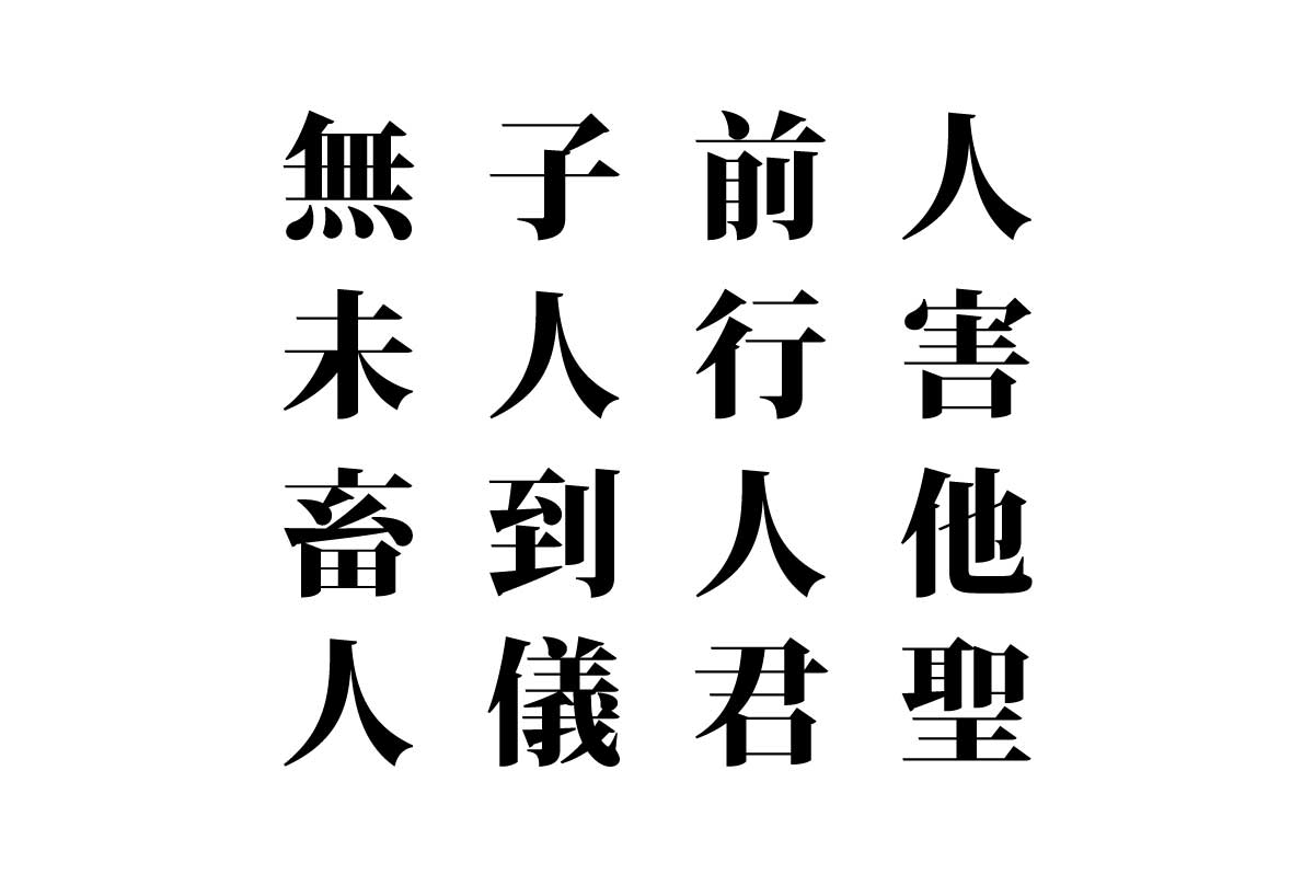 【クイズで脳トレ！】漢字を組み合わせて四字熟語を探そう！