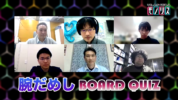 ネットクイズ番組「リモートクイズバトル モノリス」第８回は「先生と呼ばれる職業」大会！