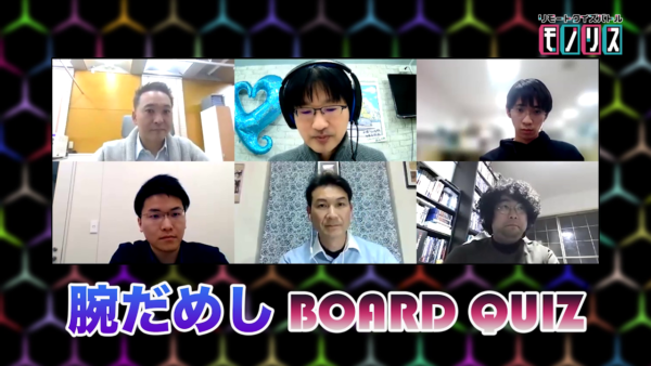ネットクイズ番組「リモートクイズバトル モノリス」第８回は「先生と呼ばれる職業」大会！