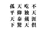 脳トレ_シークワーズ20220422a