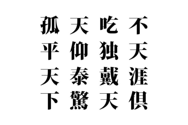 脳トレ_シークワーズ20220422a