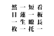 脳トレ_シークワーズ20220603