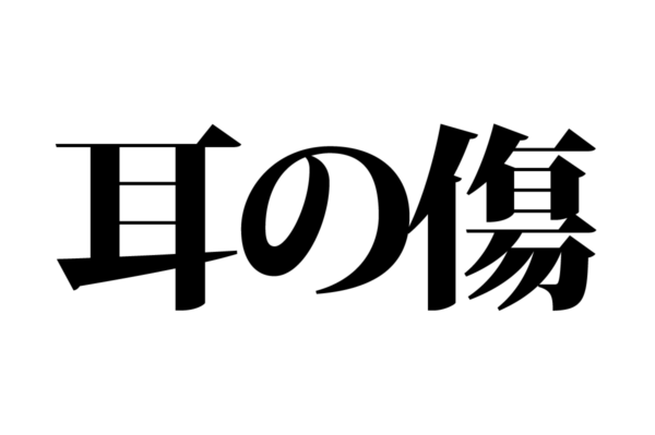 脳トレ_アナグラム20220624