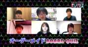 ネットクイズ番組「リモートクイズバトル モノリス」第９回は現役大学生大会！