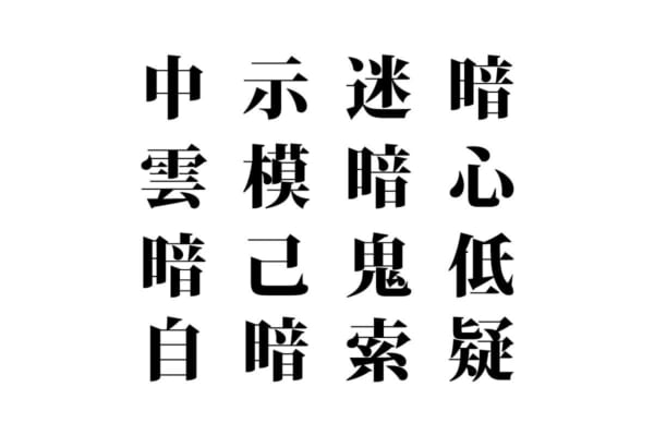 脳トレ_シークワーズ20220729