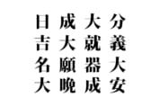 脳トレ_シークワーズ20220715