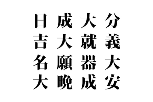脳トレ_シークワーズ20220715
