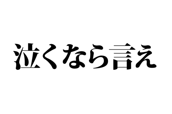 脳トレ_アナグラム20220708