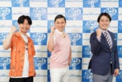 都道府県に関係なく成績上位校が2次予選＆決勝へ――『第42回全国高等学校クイズ選手権』応援リーダーにオードリーが就任！