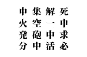 脳トレ_シークワーズ20220701