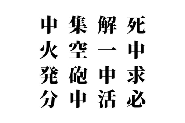 脳トレ_シークワーズ20220701