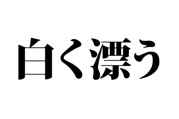 脳トレ_アナグラム20220722