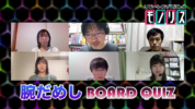 ネットクイズ番組「リモートクイズバトル モノリス」第10回はクイズフレッシャー大会！