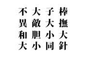 脳トレ_シークワーズ20220812