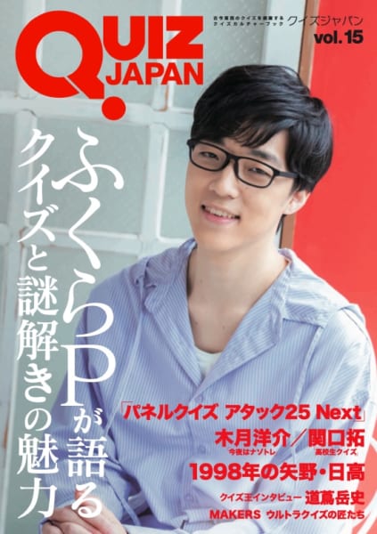 qj15_hyoushi