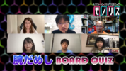 ネットクイズ番組「リモートクイズバトル モノリス」第12回は音楽スペシャル大会！