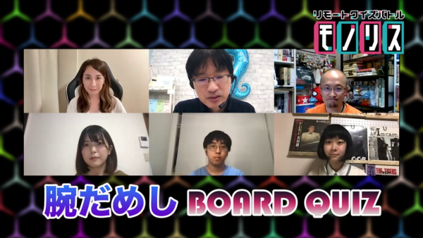 ネットクイズ番組「リモートクイズバトル モノリス」第12回は音楽スペシャル大会！