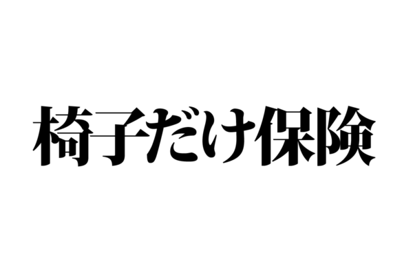 【クイズで脳トレ！】一文の中に隠れている有名人は誰？