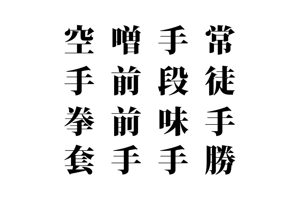 【クイズで脳トレ！】漢字を組み合わせて四字熟語を探そう！