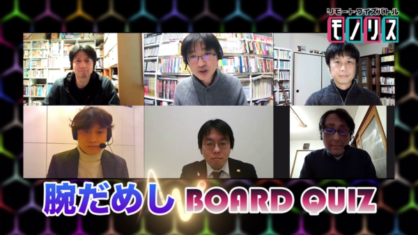 ネットクイズ番組「リモートクイズバトル モノリス」第14回は「40代大会」！