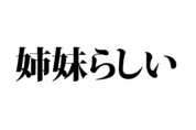 【クイズで脳トレ！】一文の中に隠れている有名人は誰？