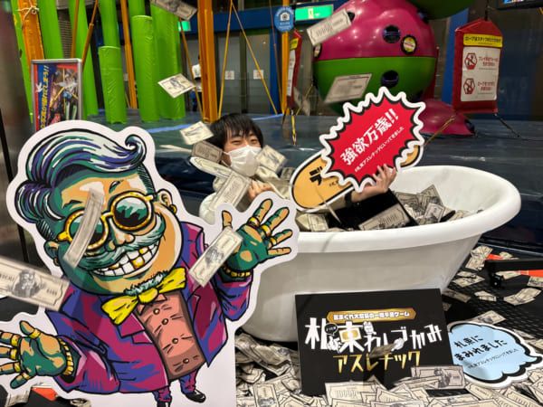 知力・体力・時の運・ひらめきで”トンデミー紙幣”を集めまくれ!! トンデミ平和島「札束わしづかみアスレチック」体験フォトレポート