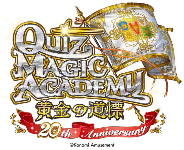 『クイズマジックアカデミー』20周年記念インタビュー！ 「対戦」「協力」「店舗大会」。『QMA』が開拓したクイズゲームの可能性