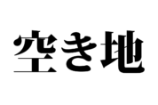 【クイズで脳トレ！】一文の中に隠れている有名人は誰？