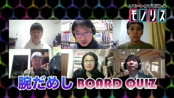 ネットクイズ番組「リモートクイズバトル モノリス」第17回は「世代別大会」！